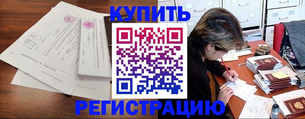 прописка для военкомата в Гусеве