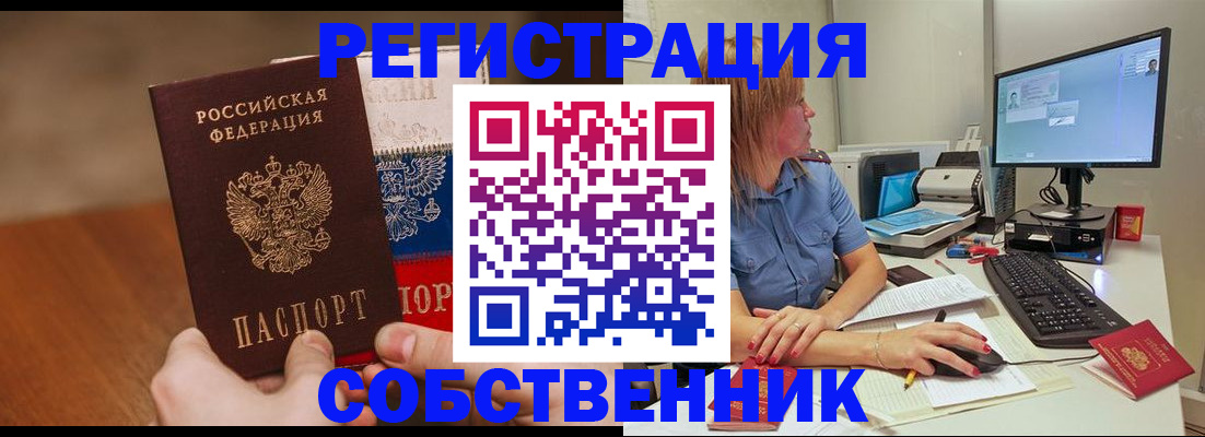 временная регистрация поиск в Гусеве