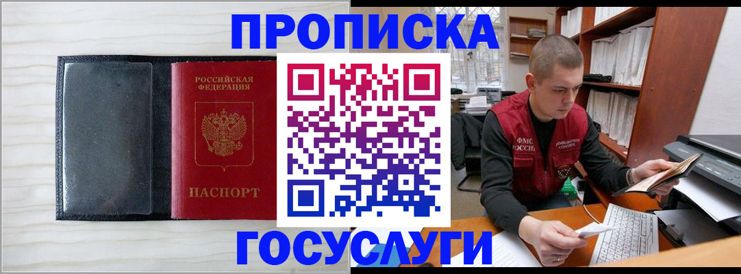 найти адрес прописки в Гусеве