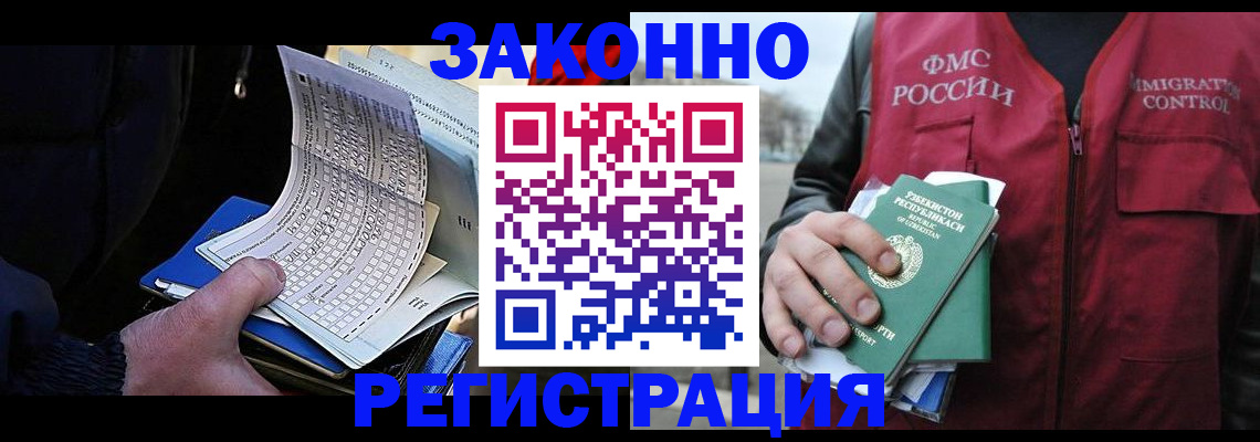где прописаться в Гусеве