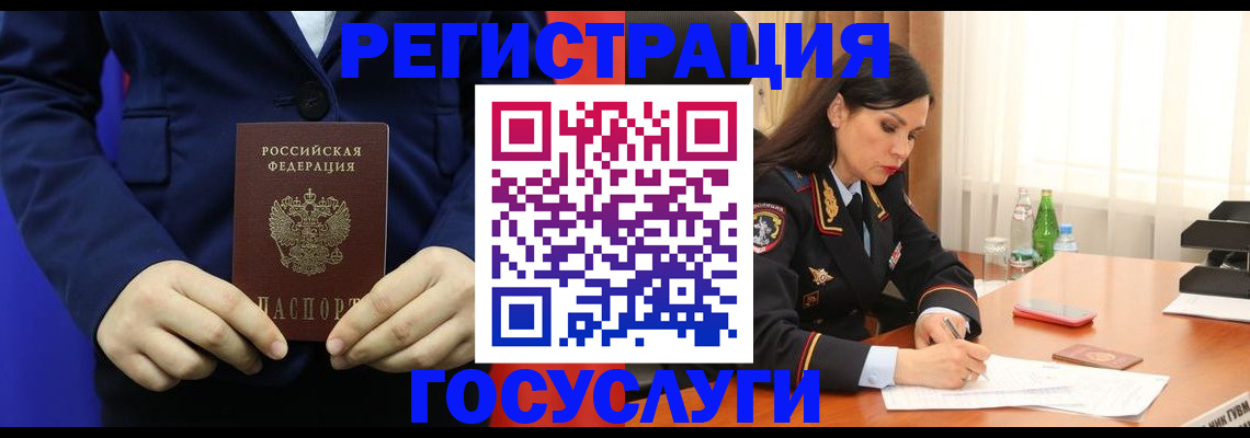 временная регистрация законно в Гусеве