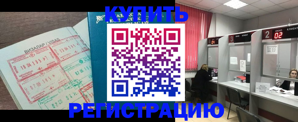 временная регистрация в Гусеве