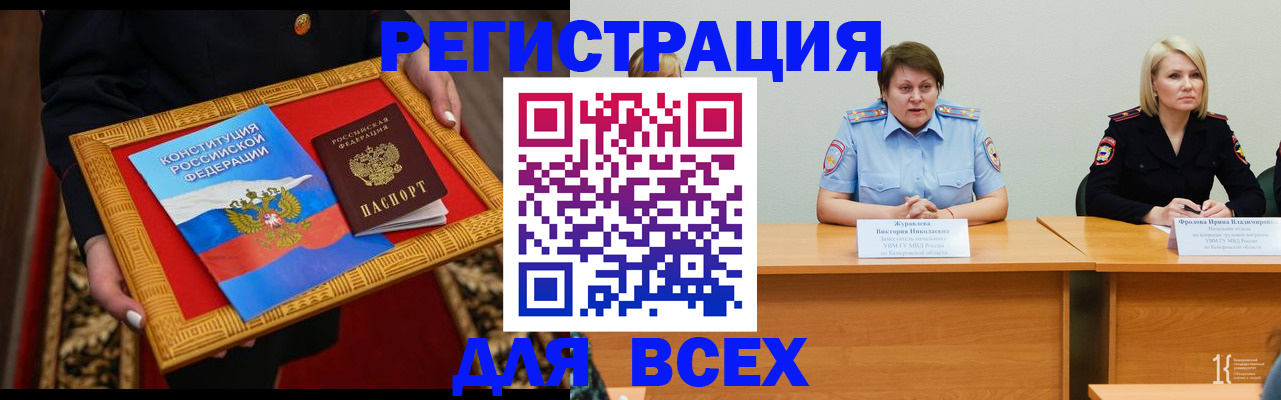 прописка штамп в Гусеве